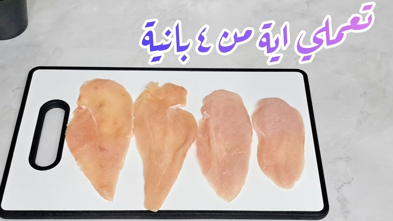 هاتى اربعه بانيه وهتعملى اكله اقتصاديه وسهله فى مطاعم ٢٠٠ جنيه