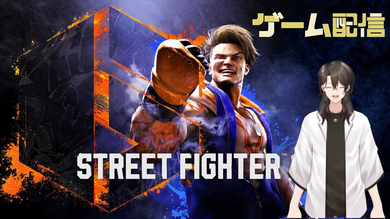 【スト6】新actなのでいろんなキャラでランクマ【和達蓮】