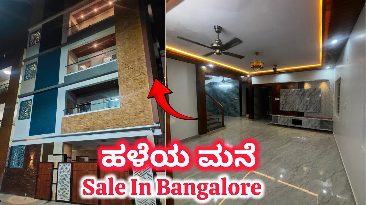 Old House Sale In Bangalore | Property Sale In Karnataka | Real estate #houseforsale #realestate