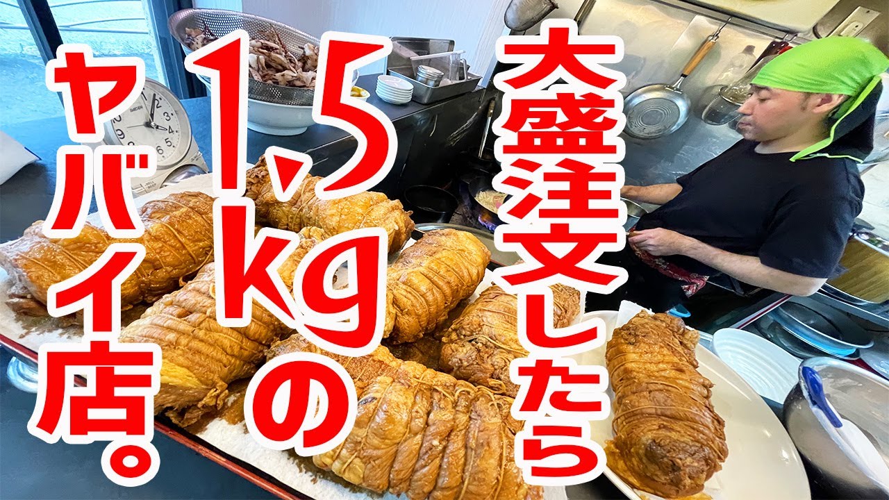 【デカ盛り】大盛り注文したら1.5kgのチャーハンが出てくるヤバイ店。【長崎ちゃんぽん/神奈川・高津】