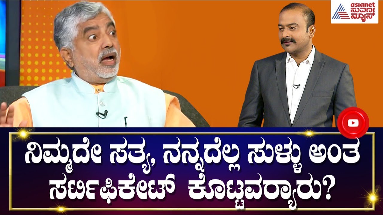 ಸಂವಿಧಾನ ಬರೆದವರಿಗಿಂತ ಇತಿಹಾಸದ ಬಗ್ಗೆ ಜಾಸ್ತಿ ಜ್ಞಾನ ನಿಮ್ಗೆ ಇದೆಯೇ? | Addanda C Cariappa | News Hour Ajit