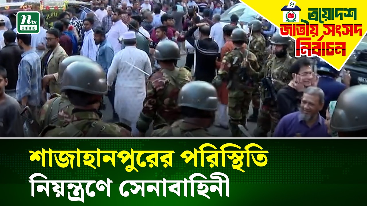 ভোট কারচুপির অভিযোগ মির্জা আব্বাসের | Election 2026 | NTV News