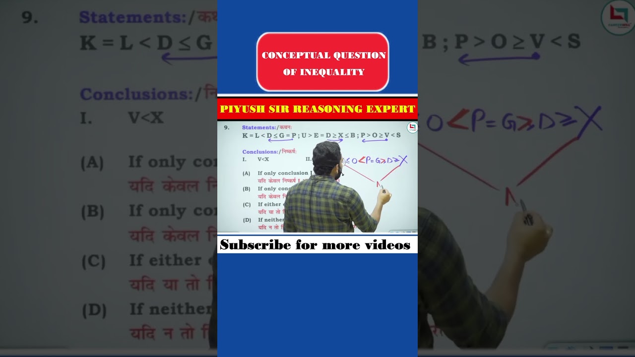 #inequalities #reasoningbypiyushvarshney