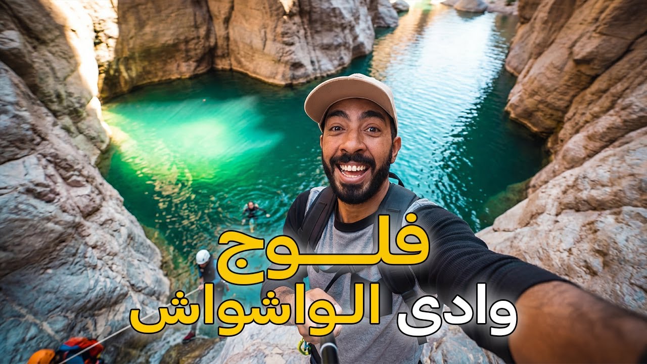 حمام سباحة طبيعى فى وسط الجبال