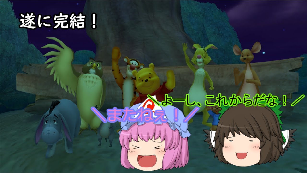 「ゆっくり実況」　ムービーを楽しみながらプレイ　「キングダムハーツ１．５＋２．５」　ＫＨＩＩＦＭ６６　ソラ編１００エーカーの森ＩＩＩ