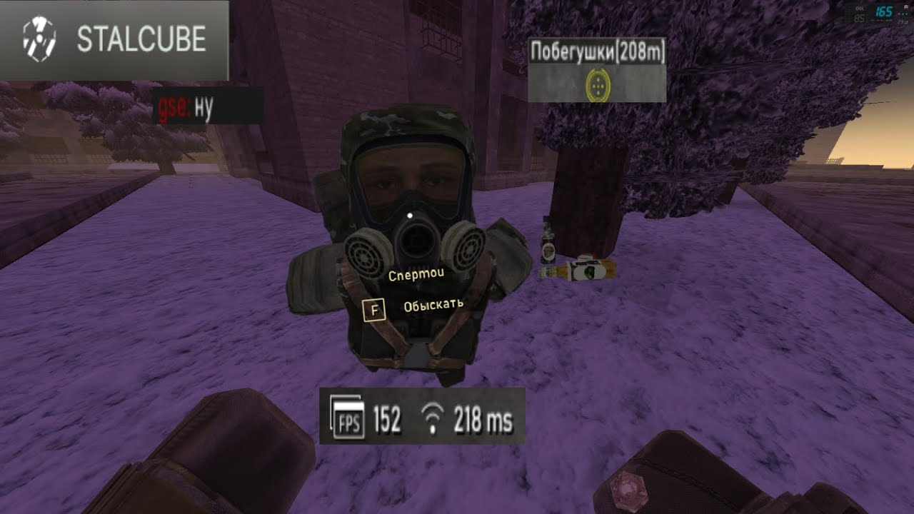 200 ping GamePlay / сессии (gse не читер) | Stalcube Fragmovie #3