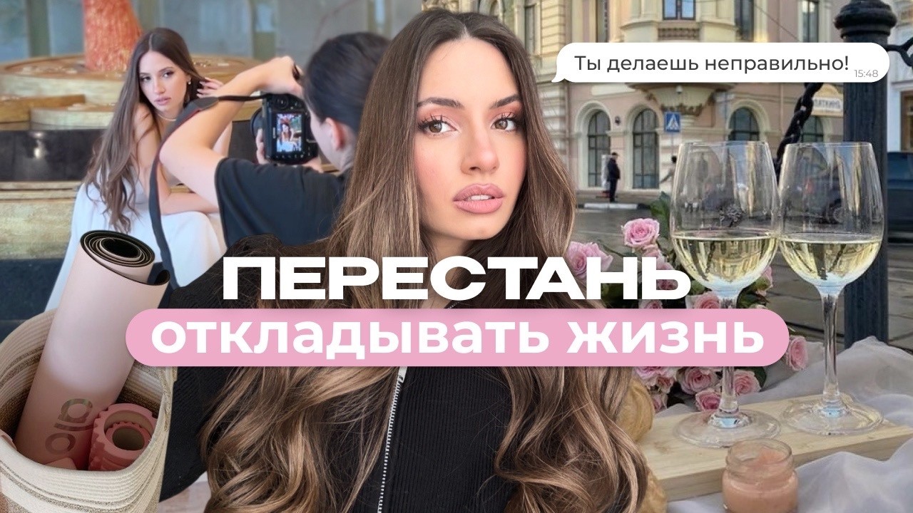КАК СТАТЬ ЛУЧШЕЙ ВЕРСИЕЙ СЕБЯ? | почему не получается