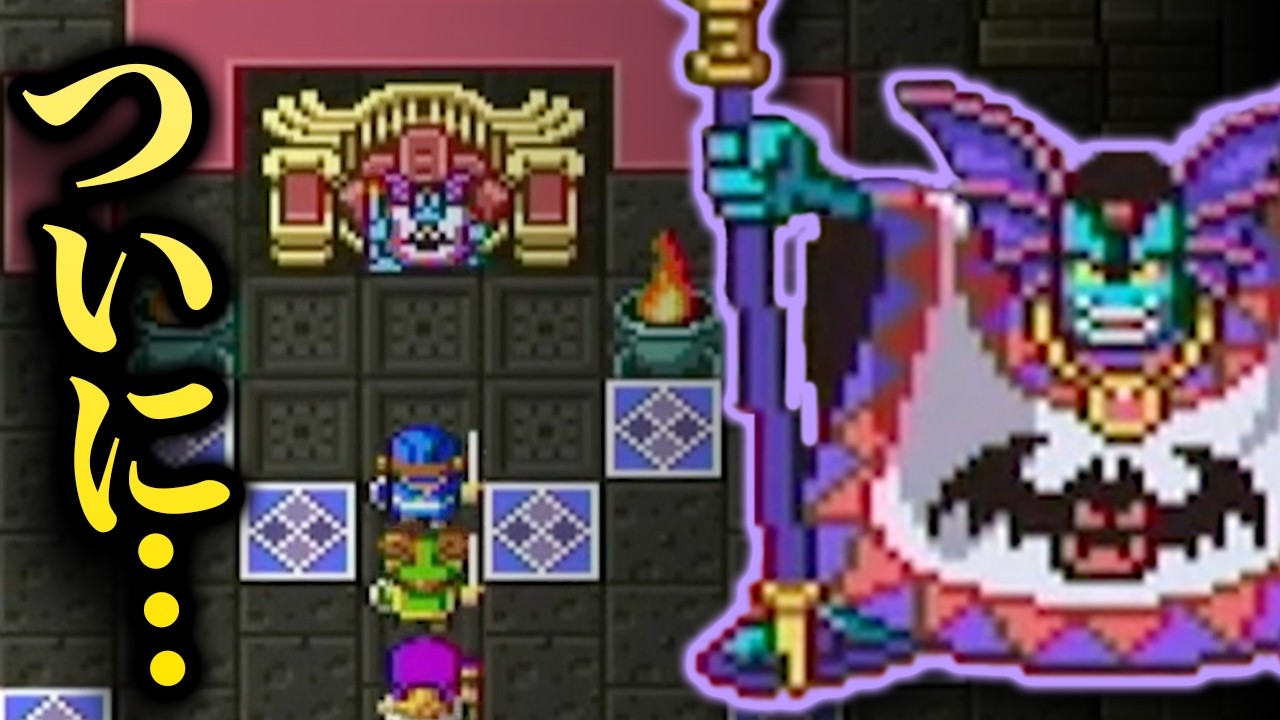 【ドラクエ2】ボスと対面…余裕でしょ！！！