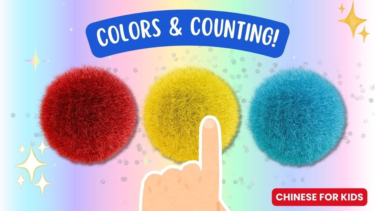 Learn Colors & Counting in Chinese! 🔢 Interactive Counting + Color Fun for Kids | 中文颜色和数数