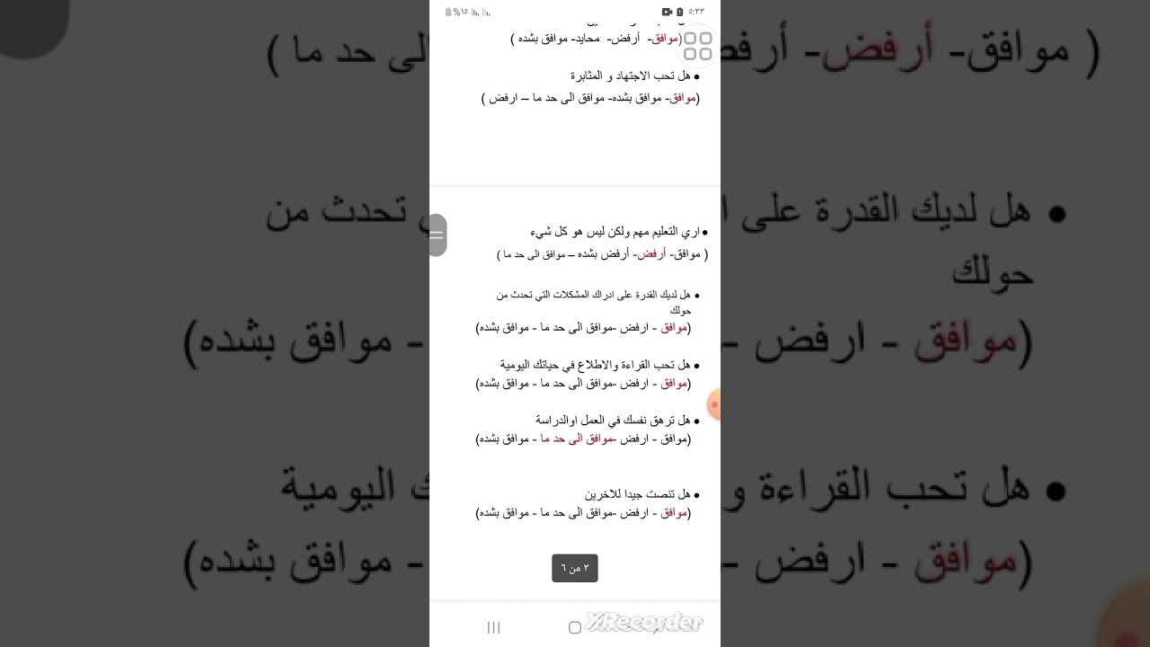 شرح اسئله الجدرات (الكفايات) السلوكية لمسابقة هيئة البريد المصري 2025