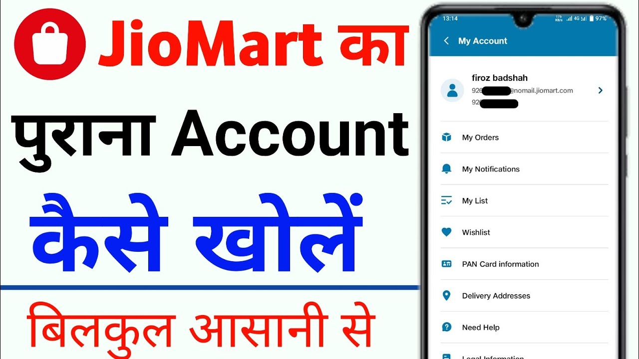 jiomart purana account kaise khole | jiomart ka purana account kaise khole | jiomart ki purani id