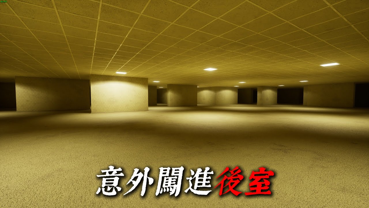 我意外闖進了後室，而牠的出現，讓我知道自己不是獨自一人💡燈下怪談💡