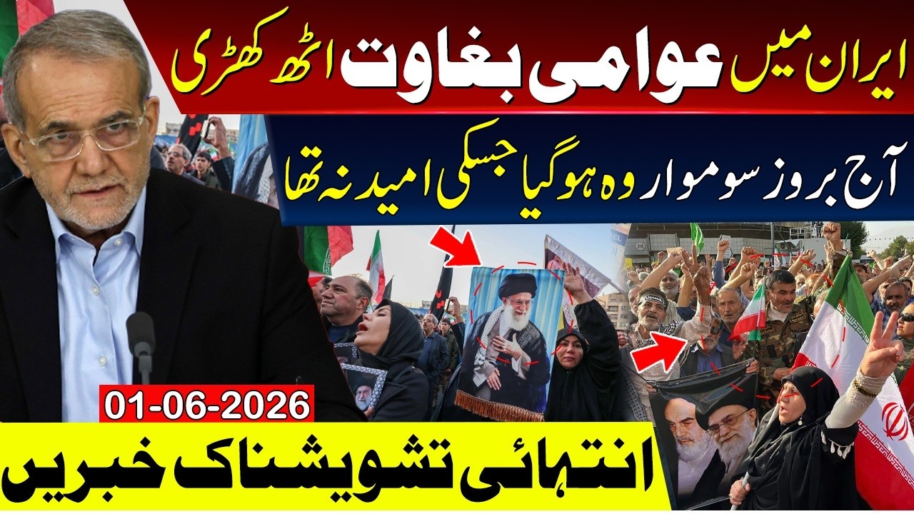 🔴Unusual news from Iran in Iran-US Conflict Escalation!