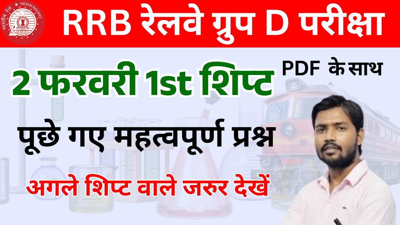 RRB Group D 1st Shift Review | 2 February 2026 | Exam Analysis & Good Attempts