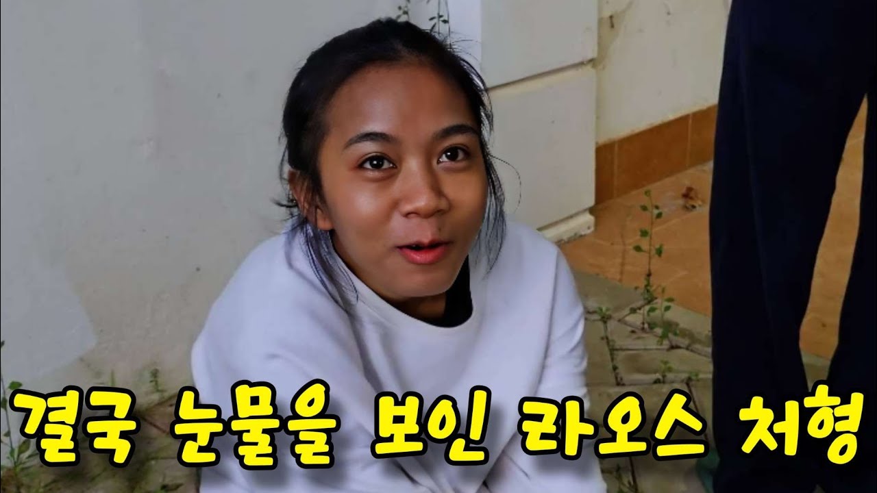 라오스 한인거리에 새로운 일자리를 찾은 처형, 강한줄만 알았던 어린 처형이 오늘따라 외로워 보이네요