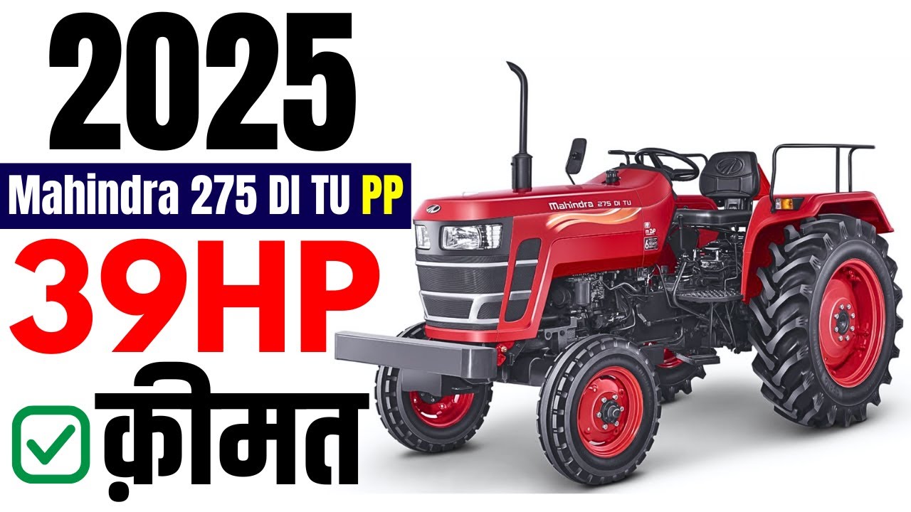 Mahindra 275 DI TU PP 2025 Model Price | Downpayment, Emi | Mahindra 275 DI TU PP On road Price