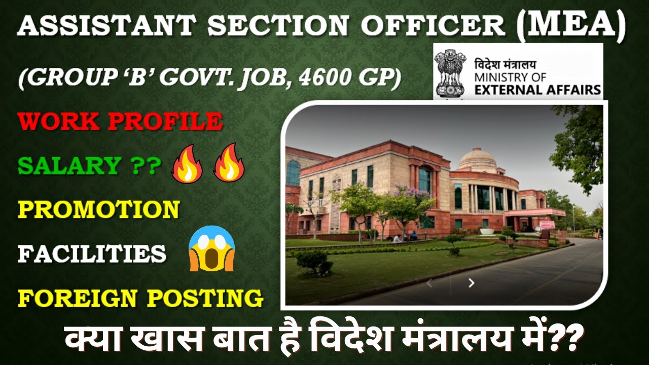 ASO (MEA) Complete Information 🔥| Job Profile 🤩 | Salary 🤑 | Foreign posting ✈️ | Benefits