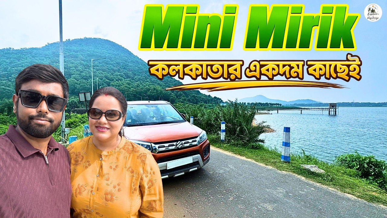 কলকাতার কাছেই লেক পাহাড় ও জঙ্গল 😍 | সকালে গিয়ে রাতে ফিরে আসুন | Baranti Purulia Road Trip by Car