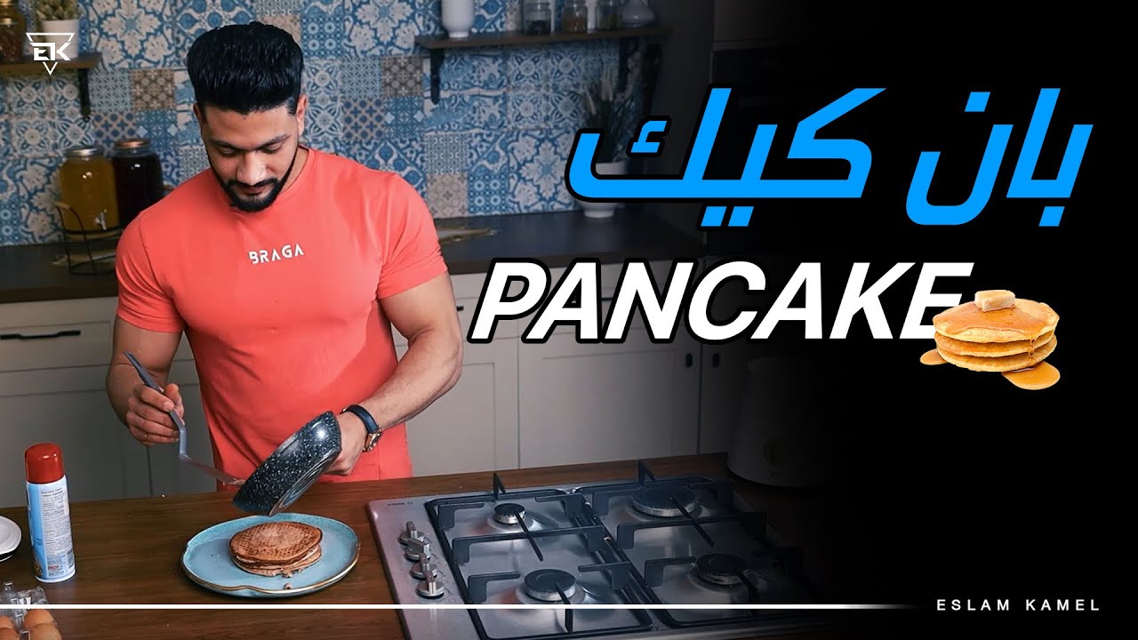 بان كيك دايت ١٠٠٪؜