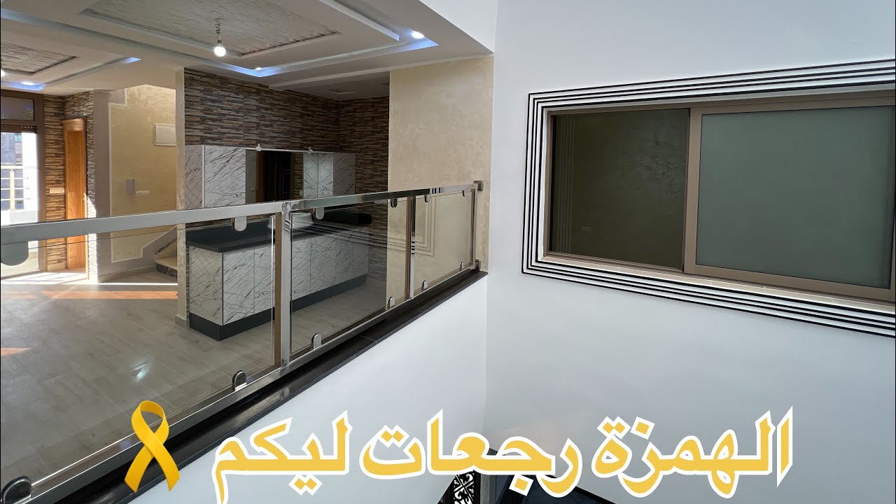 (🚨تم بيعه) رجعات ليكم المحبوبة🥰110متر  في مدينة وجدة ثمن👈مناسب  0668857589📲