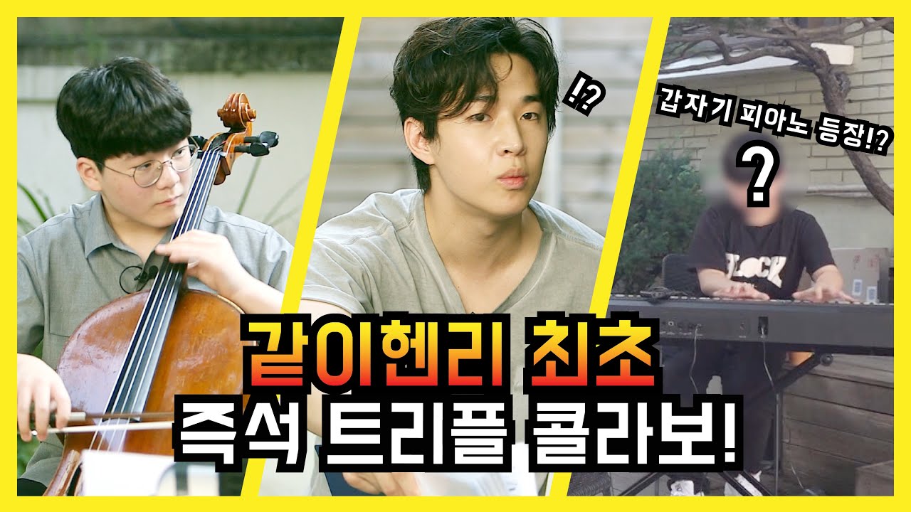 *실제 상황* 버스킹 공연 중에 관객이 난입했다?!?!