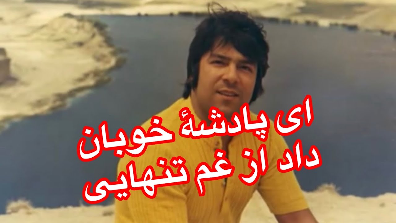 آموزش آهنگ احمد ظاهر 16#  با سرگم وآکورد های آن به طریقه آسانlearning  Song