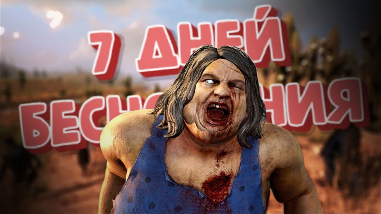 7 Дней Беснования 2 (ft. @SufFerR1 , ZENtix & Kin Odessey)
