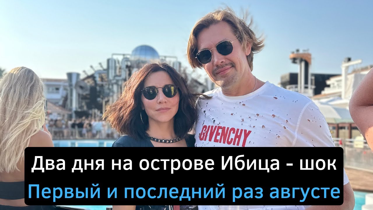 Ибица без цензуры ✨ Настоящая жизнь острова
