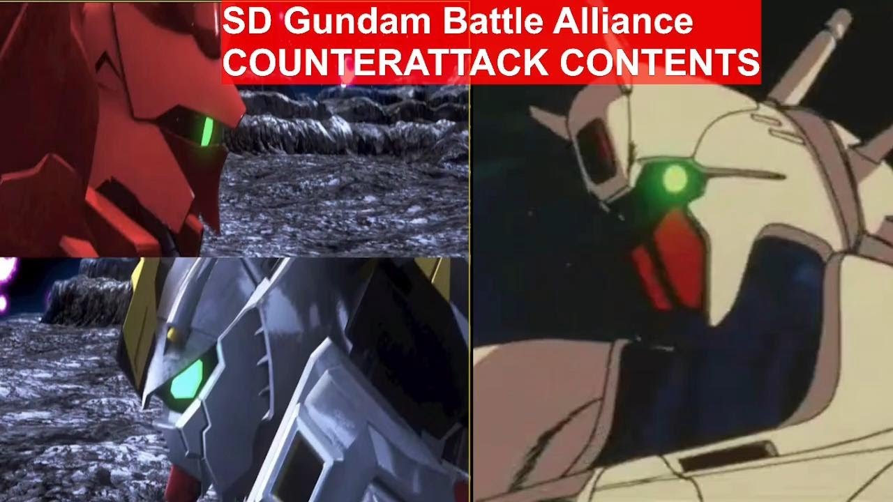 SD GUNDAM BATTLE ALLIANCE: COUNTERATTACK CONTENTS? #SDGundamBA