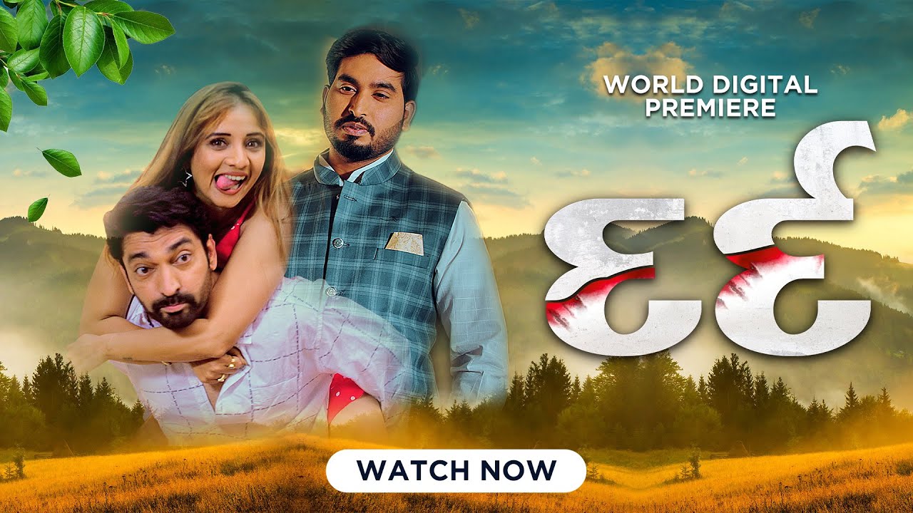DARD (2022) | દર્દ | New Gujarati Full Movie | Hitu Kanodia | Prinal Oberoi | Viraj Vaghela