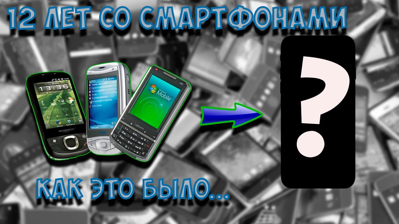 Вспоминая старые телефоны - ЭРА СМАРТФОНОВ