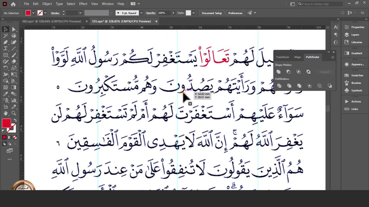 تمييز النص القرآني