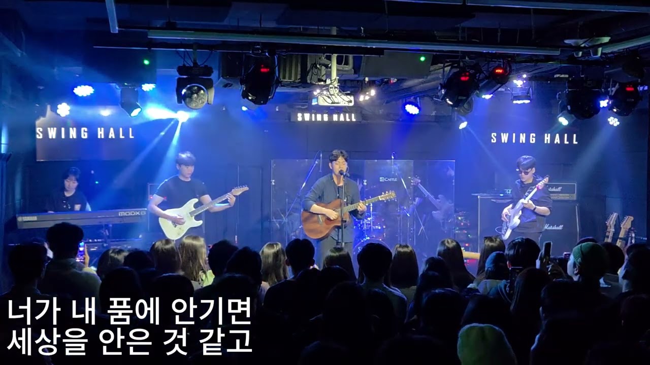 ['25 정기공연] 은행로38 - 있는 모습 그대로(로이킴)
