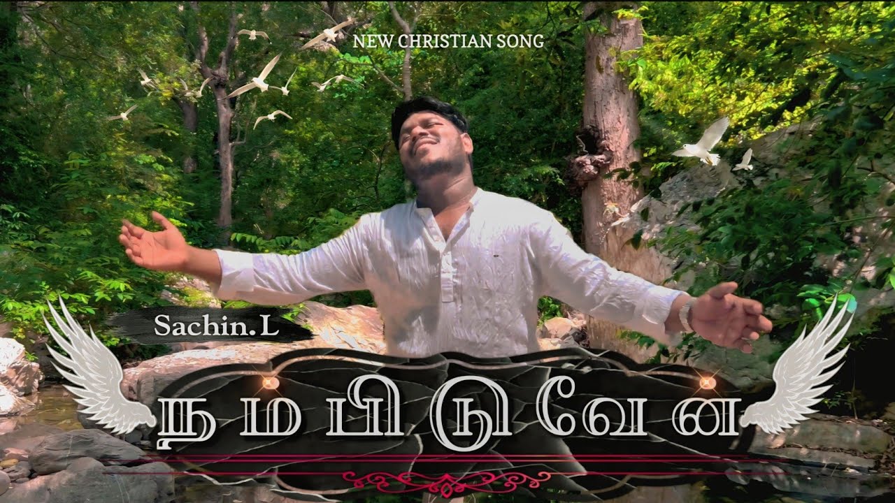 நம்பிடுவேன் NAMBIDUVEN | Sachin.L | Devid | Praveen | Andrew'z | #tamilchristiansong 