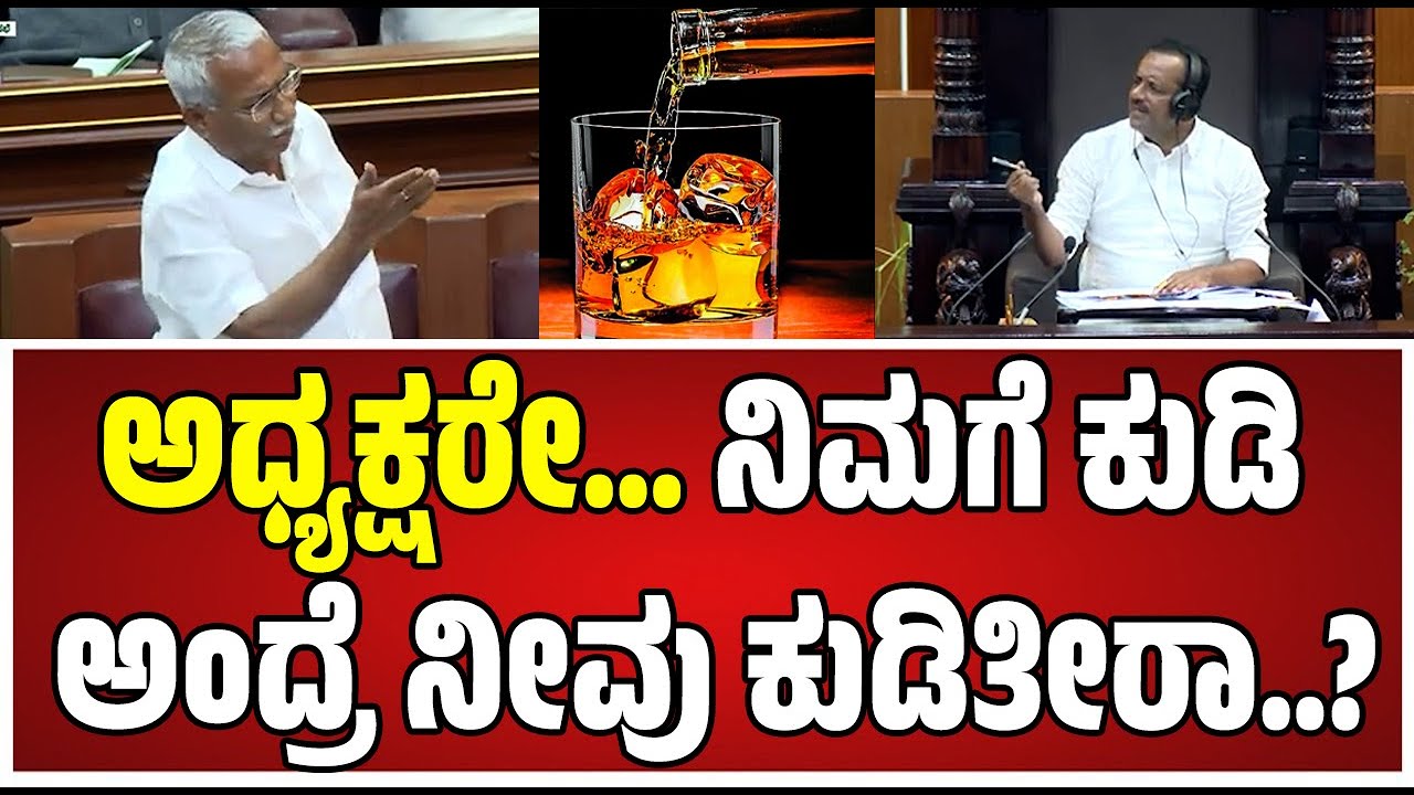 RB Timmapur: ಎಲ್ಲಾ ಕಡೆ ಇದು ನಡೀತಾ ಇರುತ್ತದೆ ಎಂದ ತಿಮ್ಮಾಪೂರ..! #rbtimmapur #Alcoholic