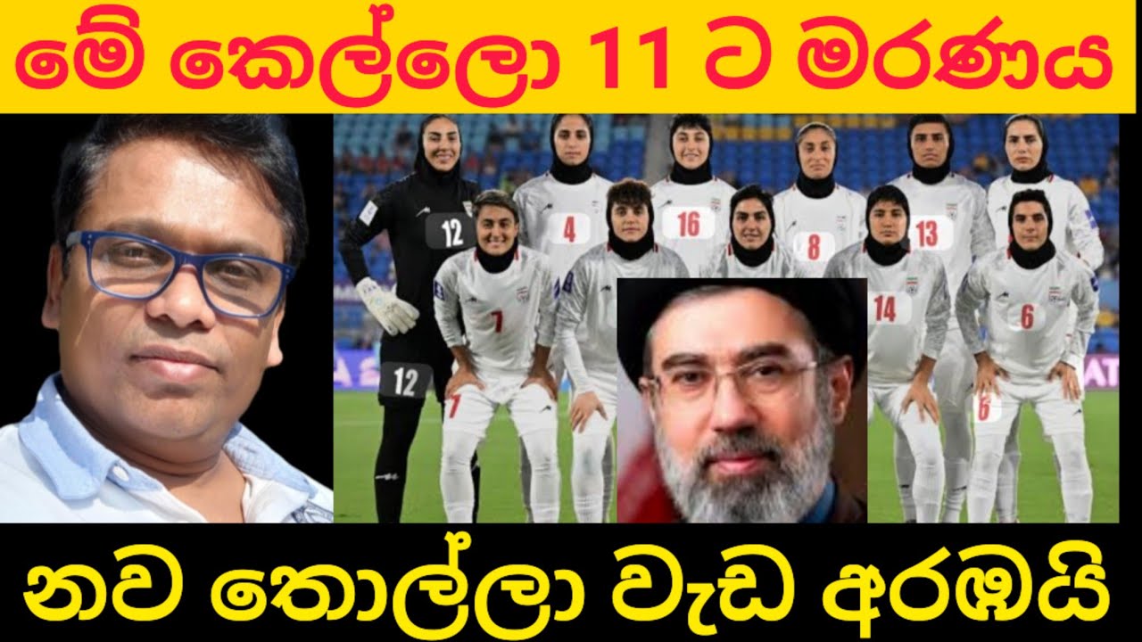 කෙල්ලො 11කට මරණය දෙමින් නව තොල්ලා වැඩ අරඹයි 