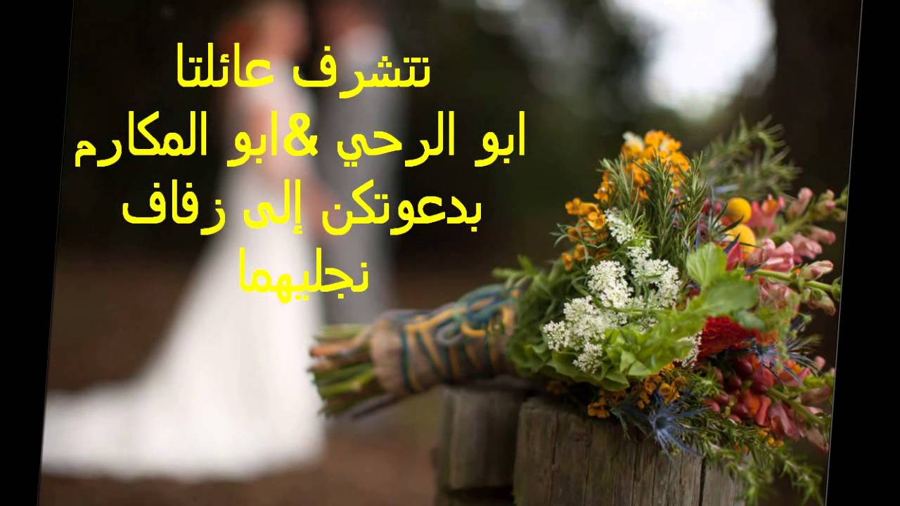 افراح ابو المكارم وابو الرحي
