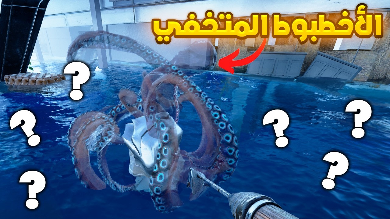 أوميغاري #2 | واجهت أخطبوط يختفي في مول تحت البحر😱🐙umigari | ウミガリ