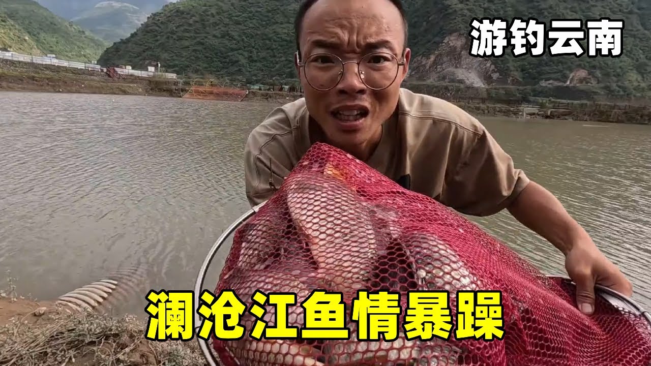 游钓云南澜沧江鱼情暴躁，晚上下网扛不住回去睡觉，早上意外抓到超多大货【真男人老黄】