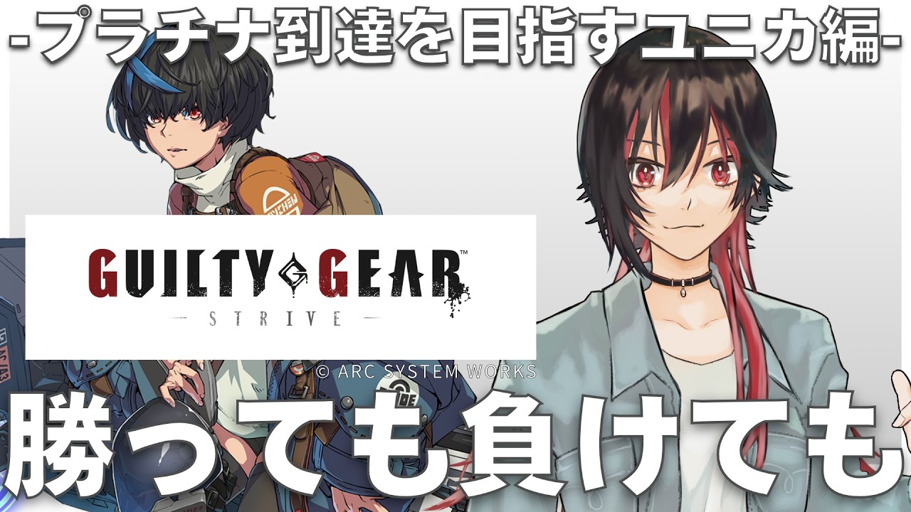 【GUILTY GEAR -STRIVE-】いよいよ来週はAWT！盛り上がっていこう！！！ #GGST