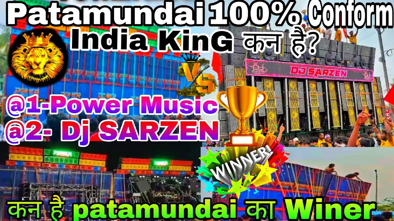 Power Music Vs Dj Sarzen Odisha Pattamundai || Big Update 2025 🦁|| 100% Confrom🔥 || Patamundai 2025