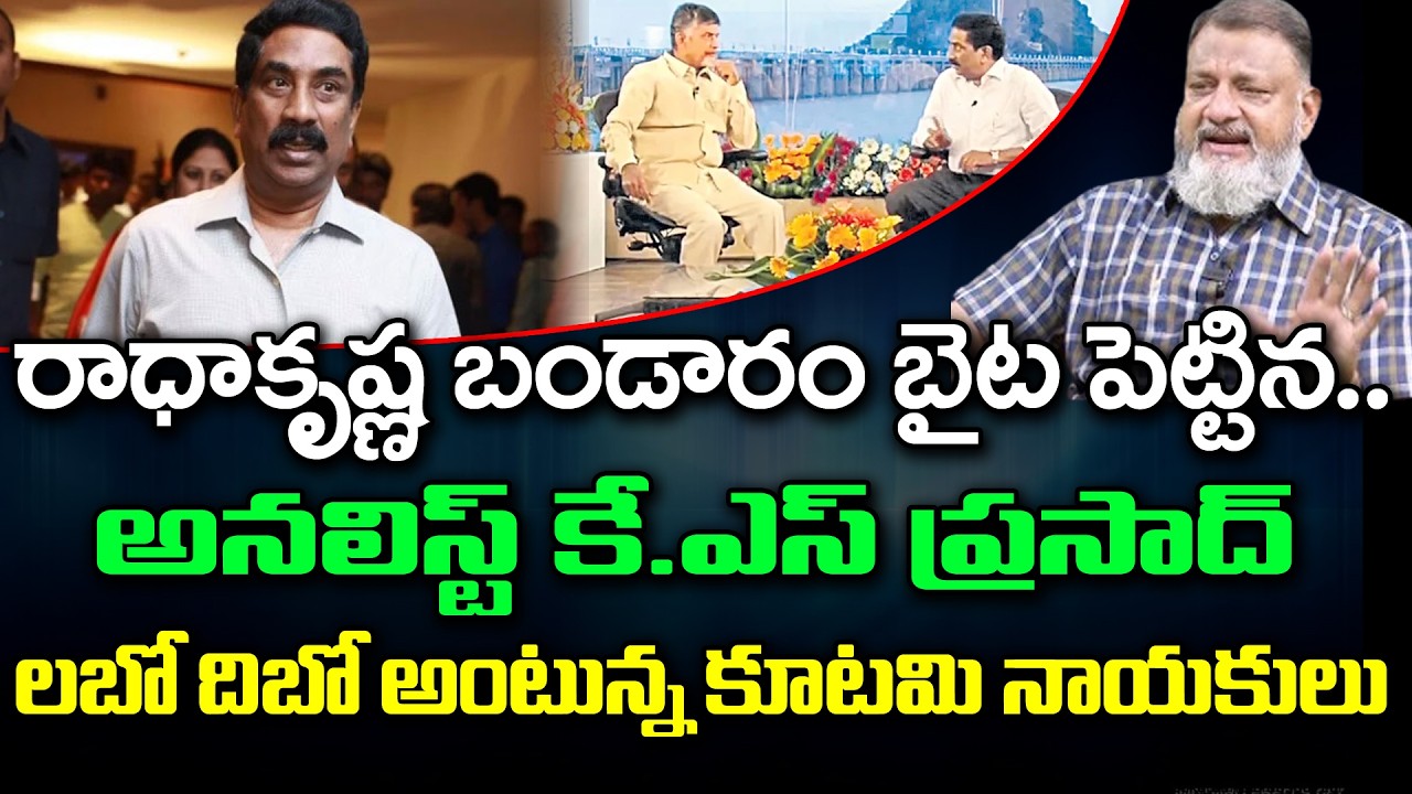 Analyst KS Prasad Mass Warning To ABN Radhakrishna : Janam Kosam