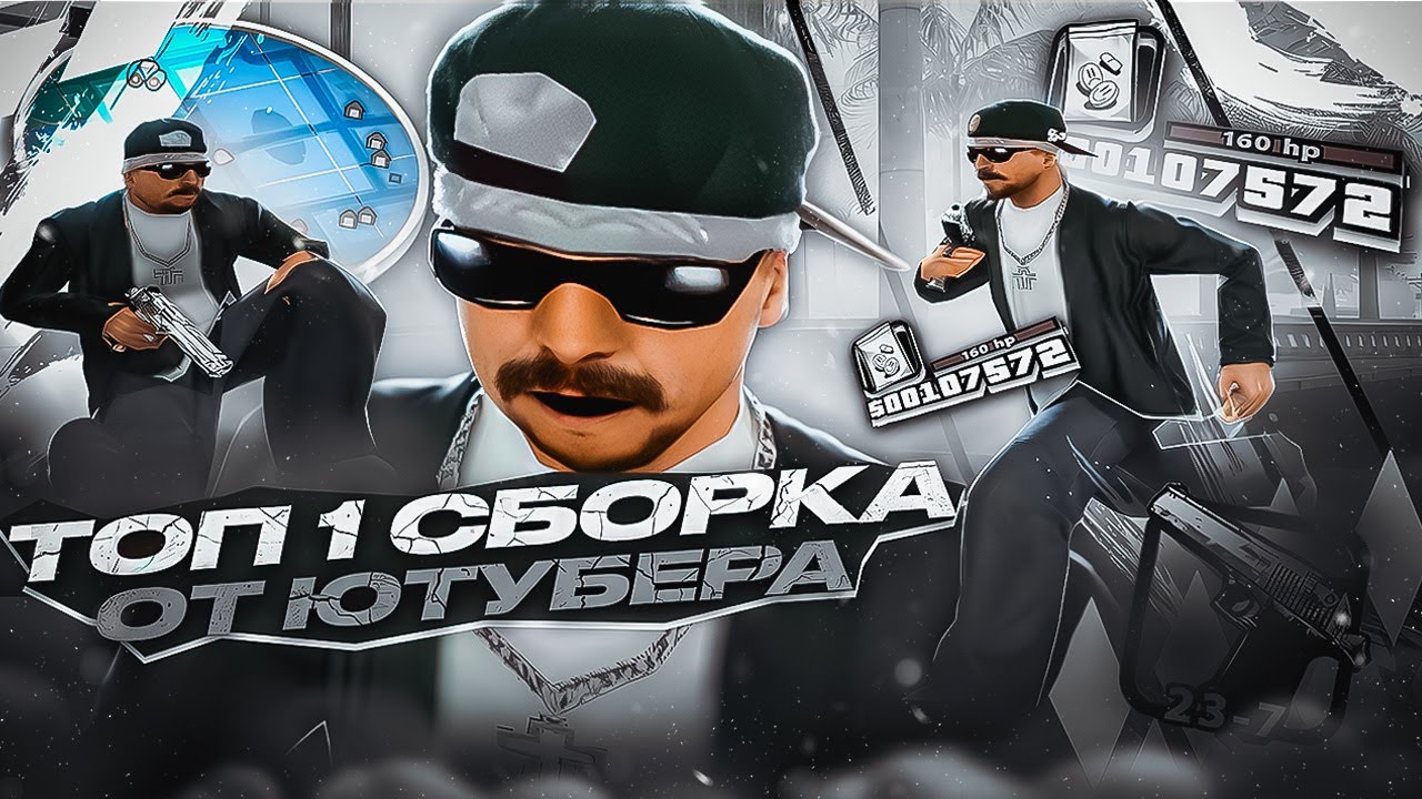 ЛУЧШАЯ 200МБ ГТА "от ютубера" ДЛЯ СЛАБЫХ ПК от FLEX! ТЕСТ ГТА НА КАПТЕ ПРОТИВ ЧИТЕРОВ на EVOLVE RP