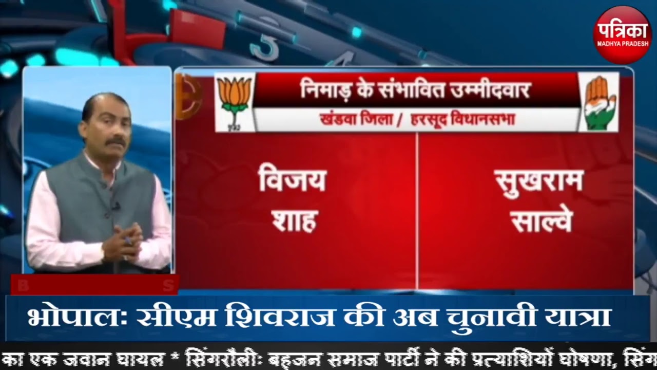 PATRIKA TV MP-CG Live