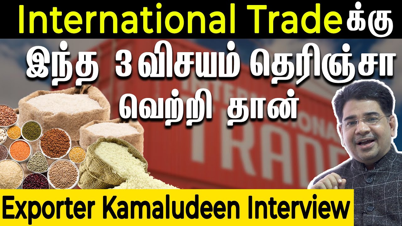 இந்தியாவின் பொருளாதாரம் இதை நம்பி தான் இருக்கு - Exporting Expert Exclusive Interview