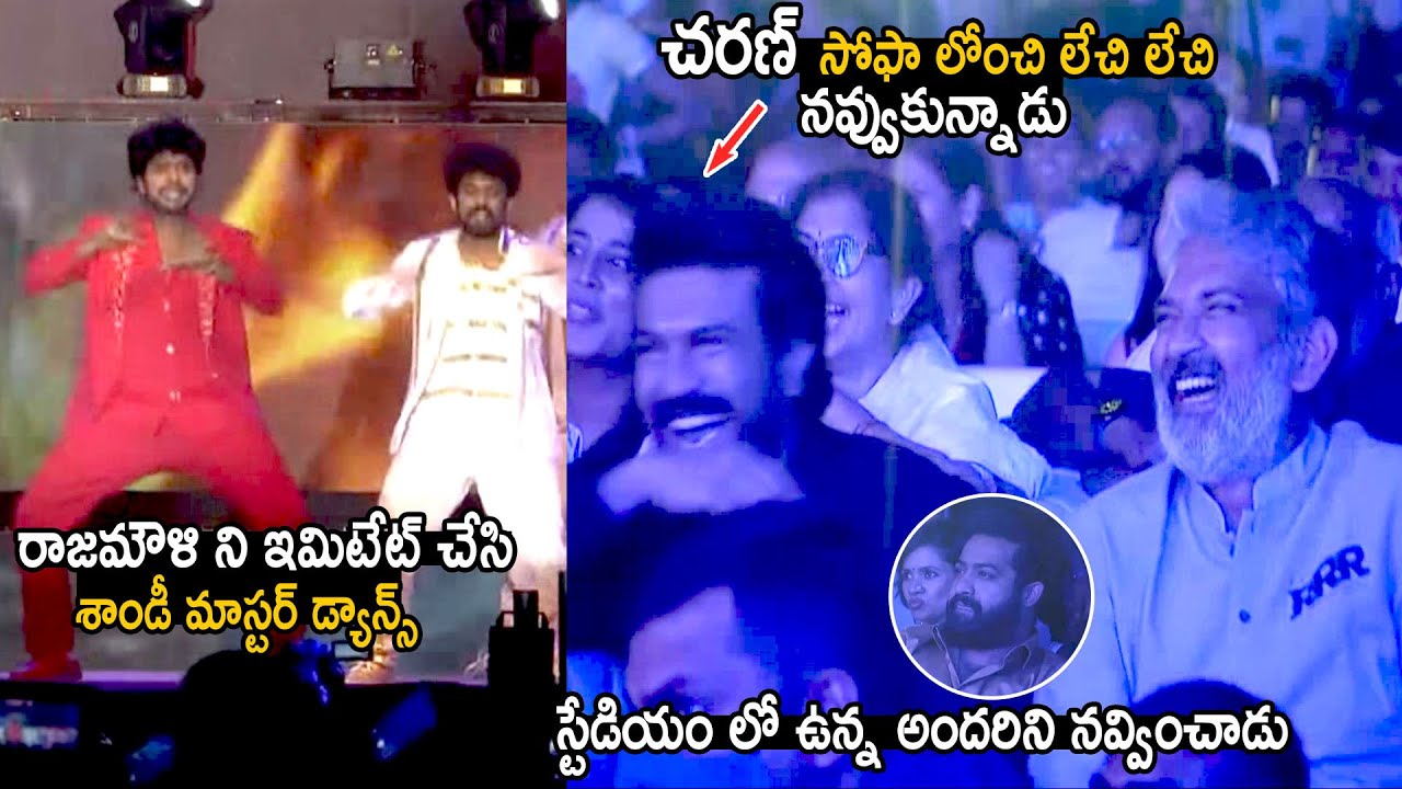 Ram Charan Can't Stop His Laugh When Sandy Master Imitating Rajamouli | RRR | Telugu Cinema Brother