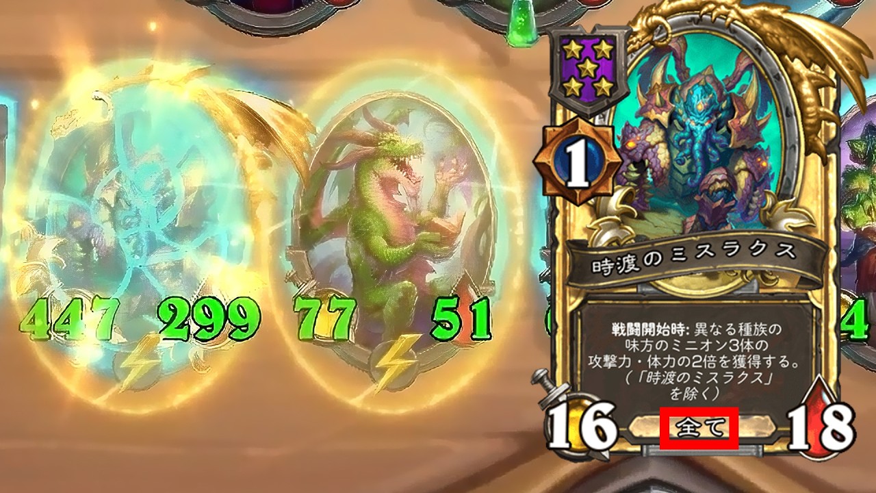 [シーズン12]面白いものを見つけた - ハースストーンバトルグラウンド Hearthstone Battlegrounds