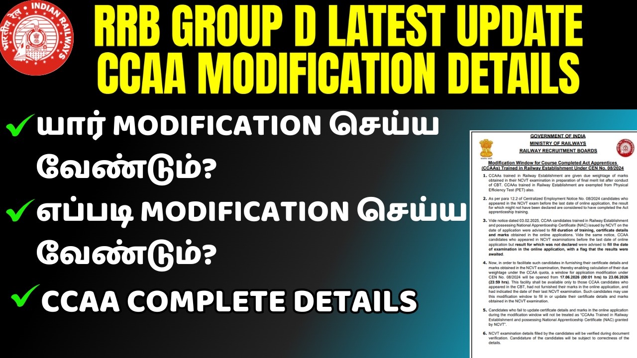RRB GROUP D CCAA latest important update | Railway CCAA modification details