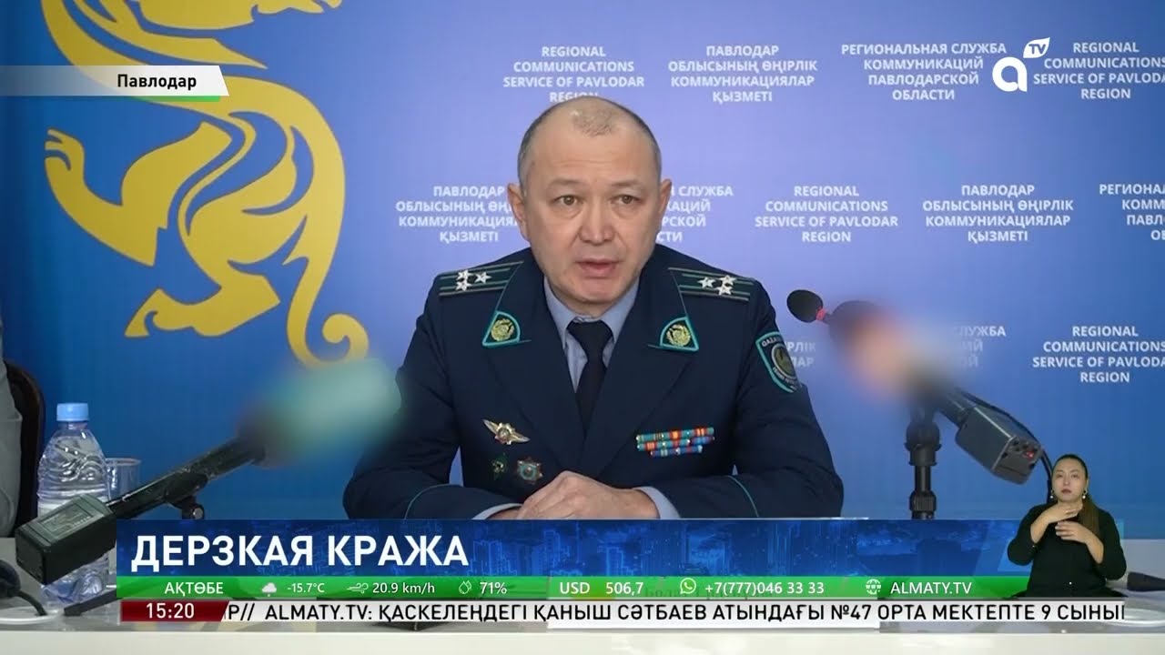 Нераскрытая загадка: как идет следствие по ограблению филиала одного из банков в Павлодаре