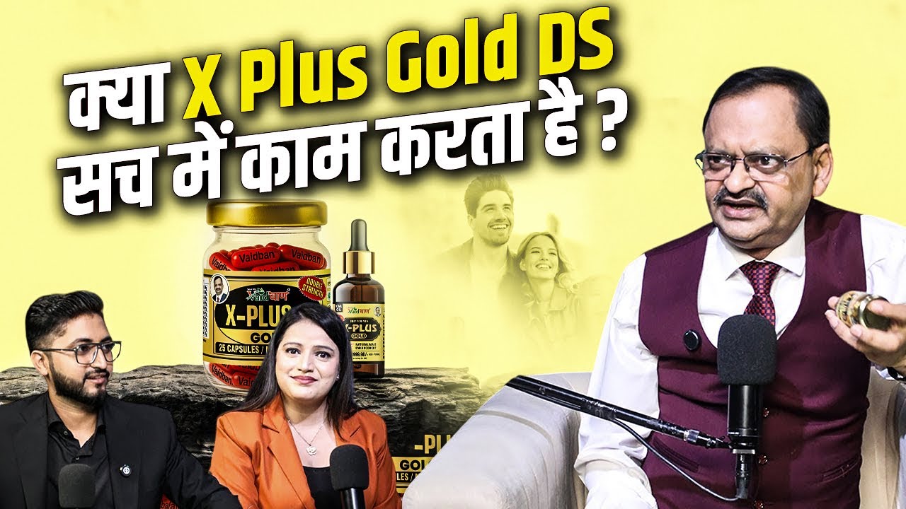 क्या X Plus Gold DS सच में काम करता है? 1.33 Lakh Orders का रहस्य | Subhash Goyal | Sadhna TV